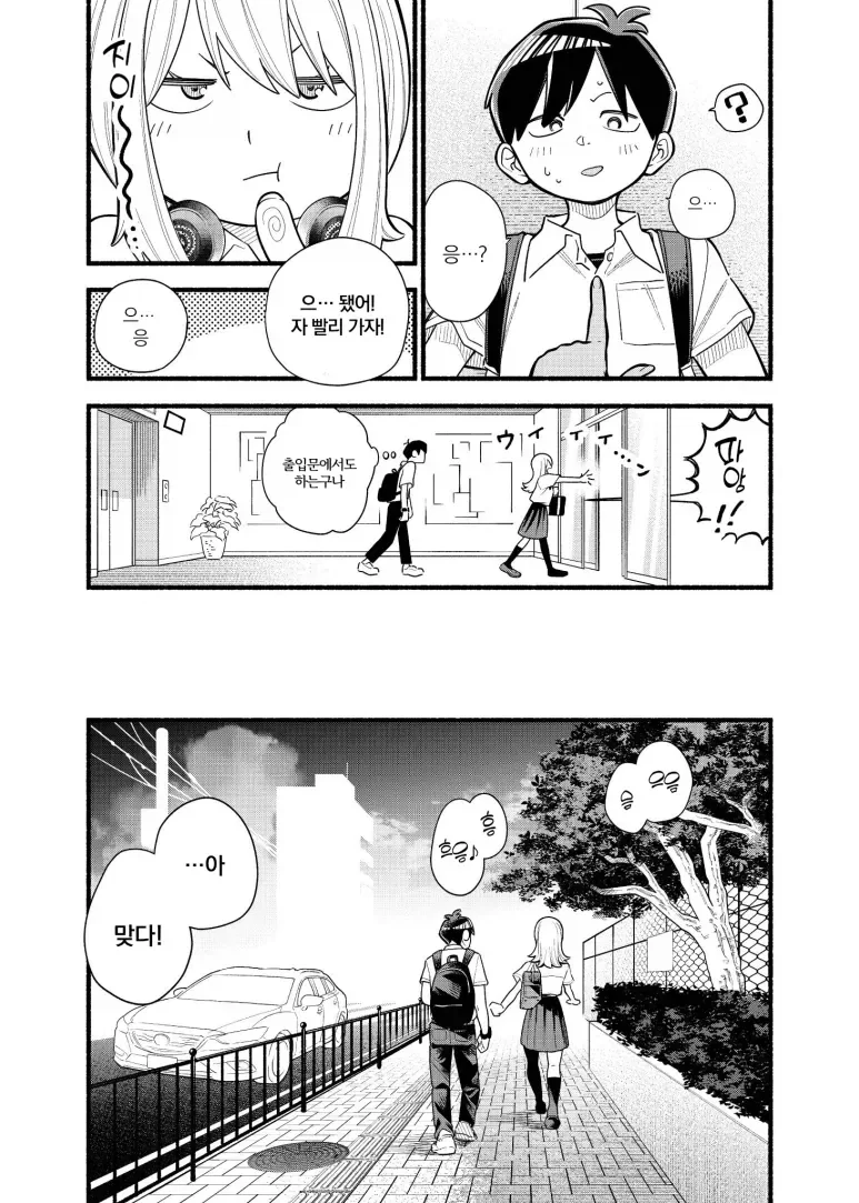 manga_76999207_8e3b_007.webp