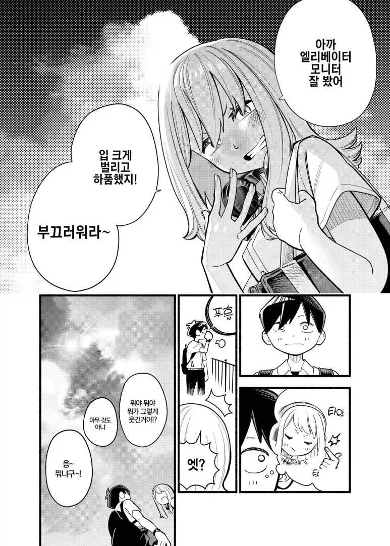 manga_76999207_8e3b_008.webp