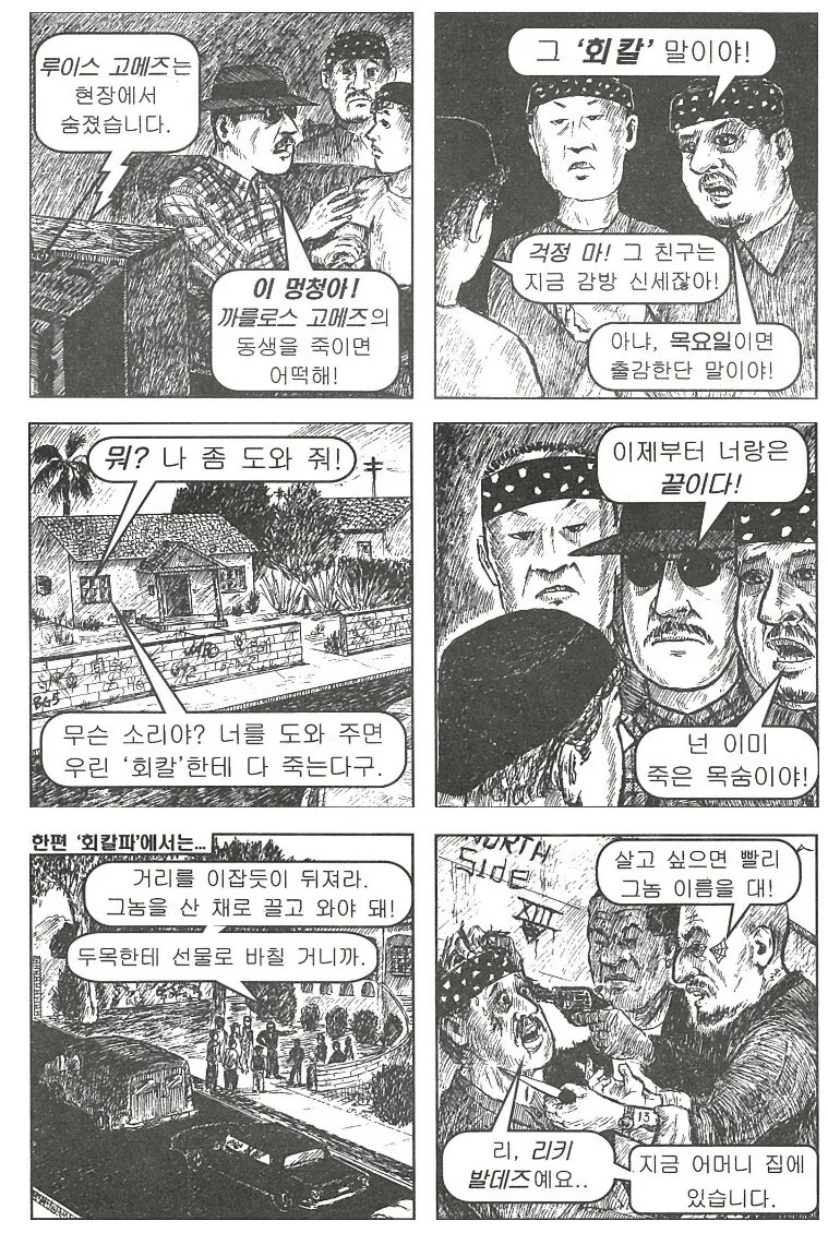 manga_76999394_25f4_002.webp