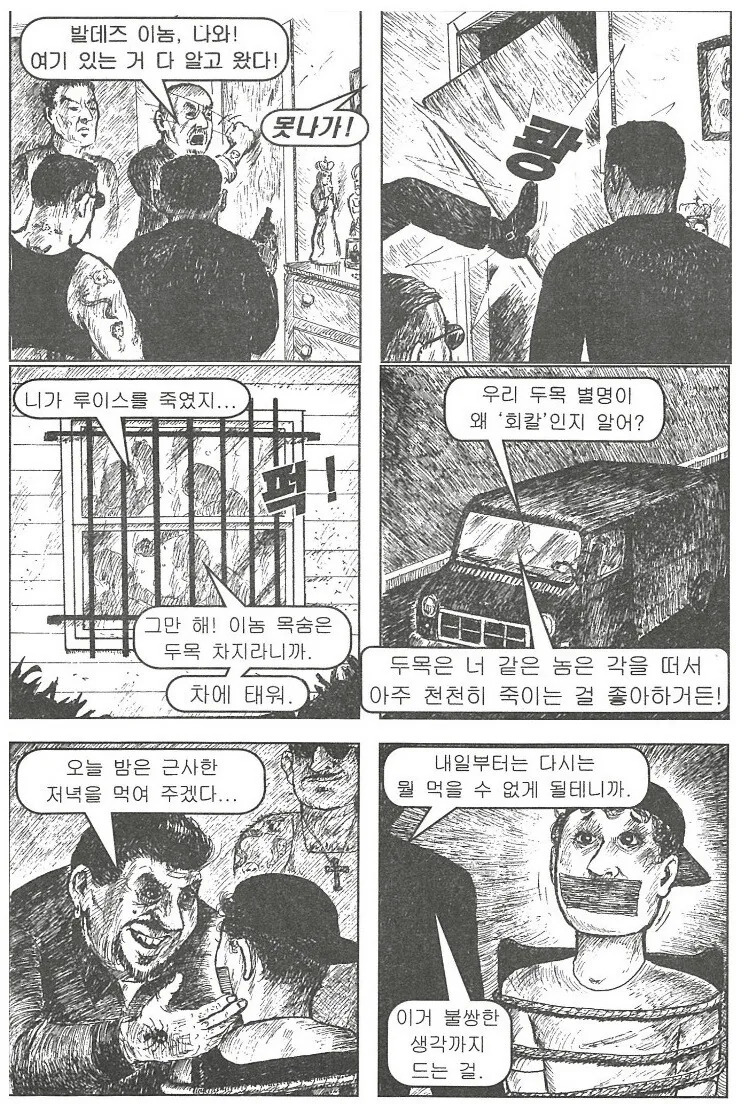 manga_76999394_25f4_003.webp