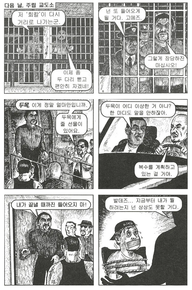 manga_76999394_25f4_004.webp
