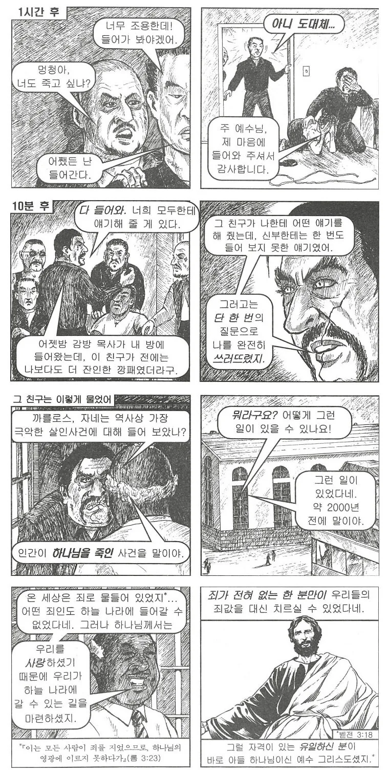 manga_76999394_25f4_005.webp