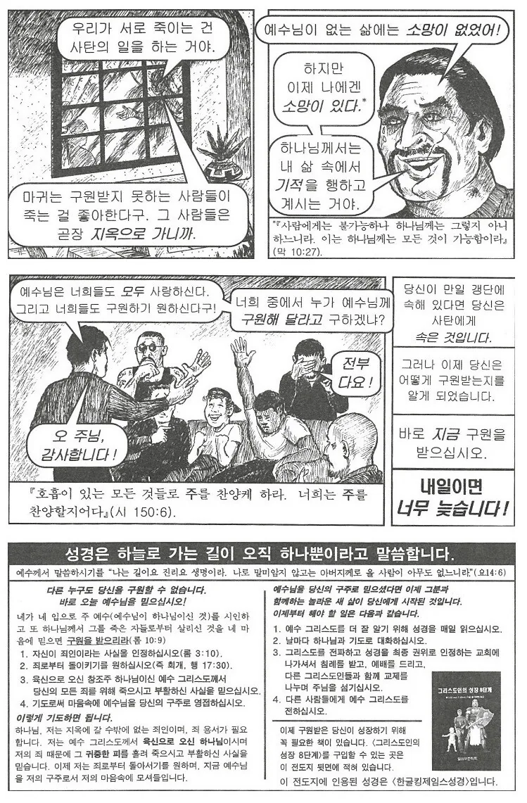manga_76999394_25f4_007.webp