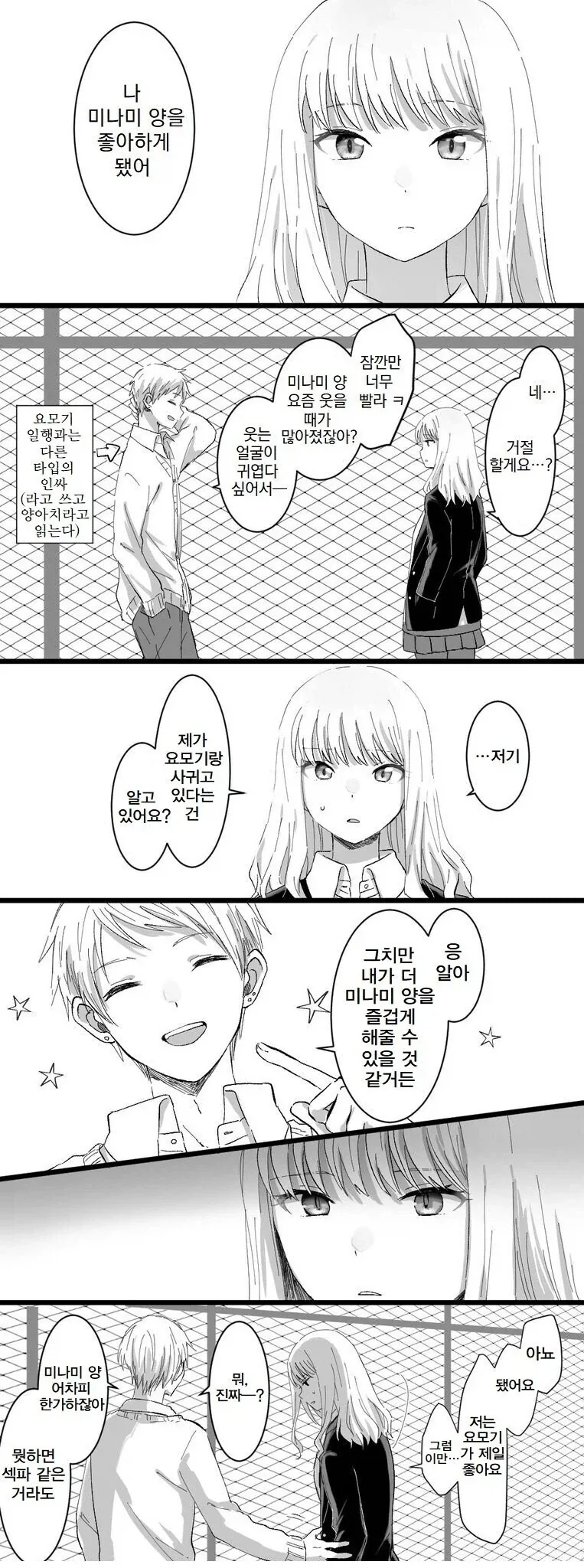 manga_76999824_6b64_001.webp
