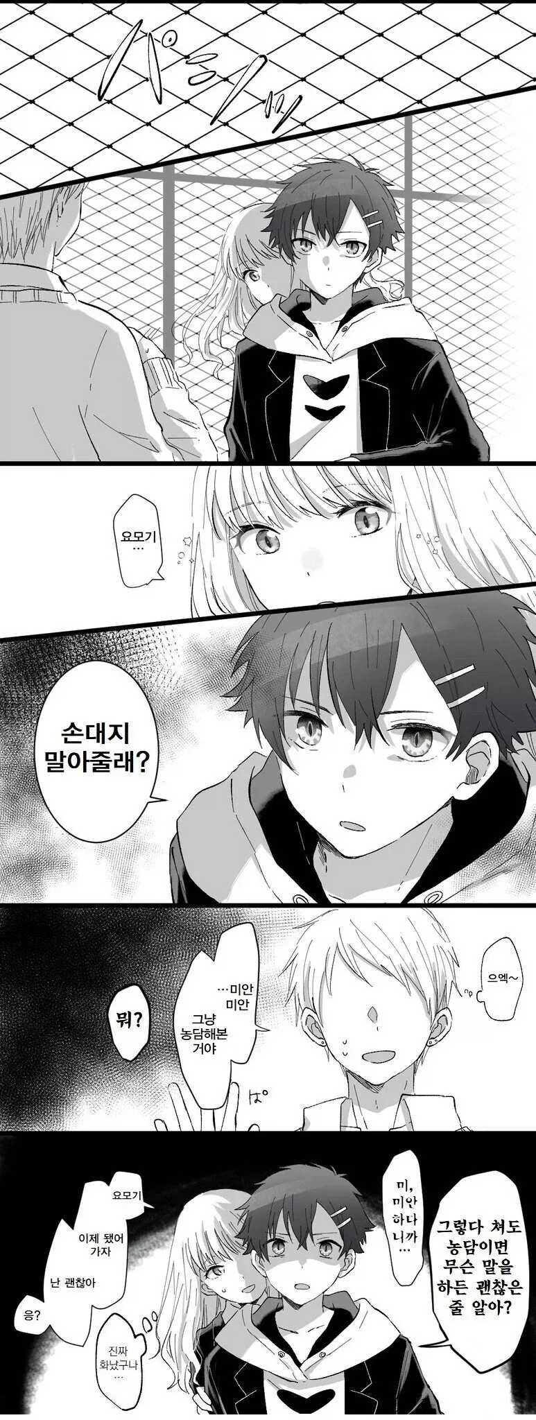 manga_76999824_6b64_002.webp