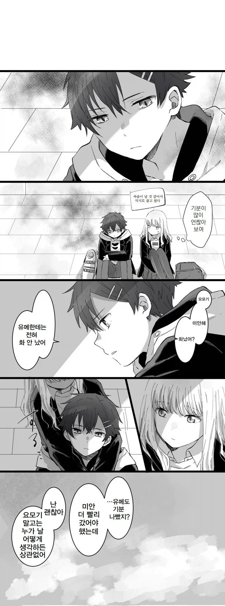 manga_76999824_6b64_003.webp