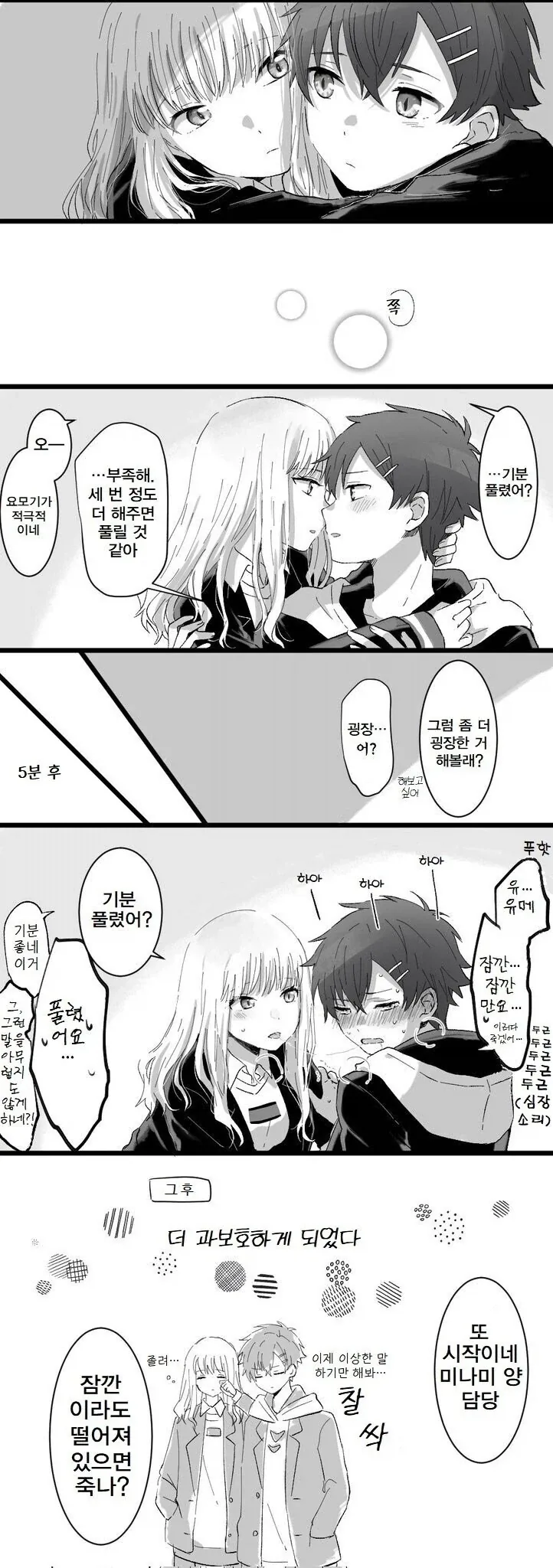 manga_76999824_6b64_004.webp