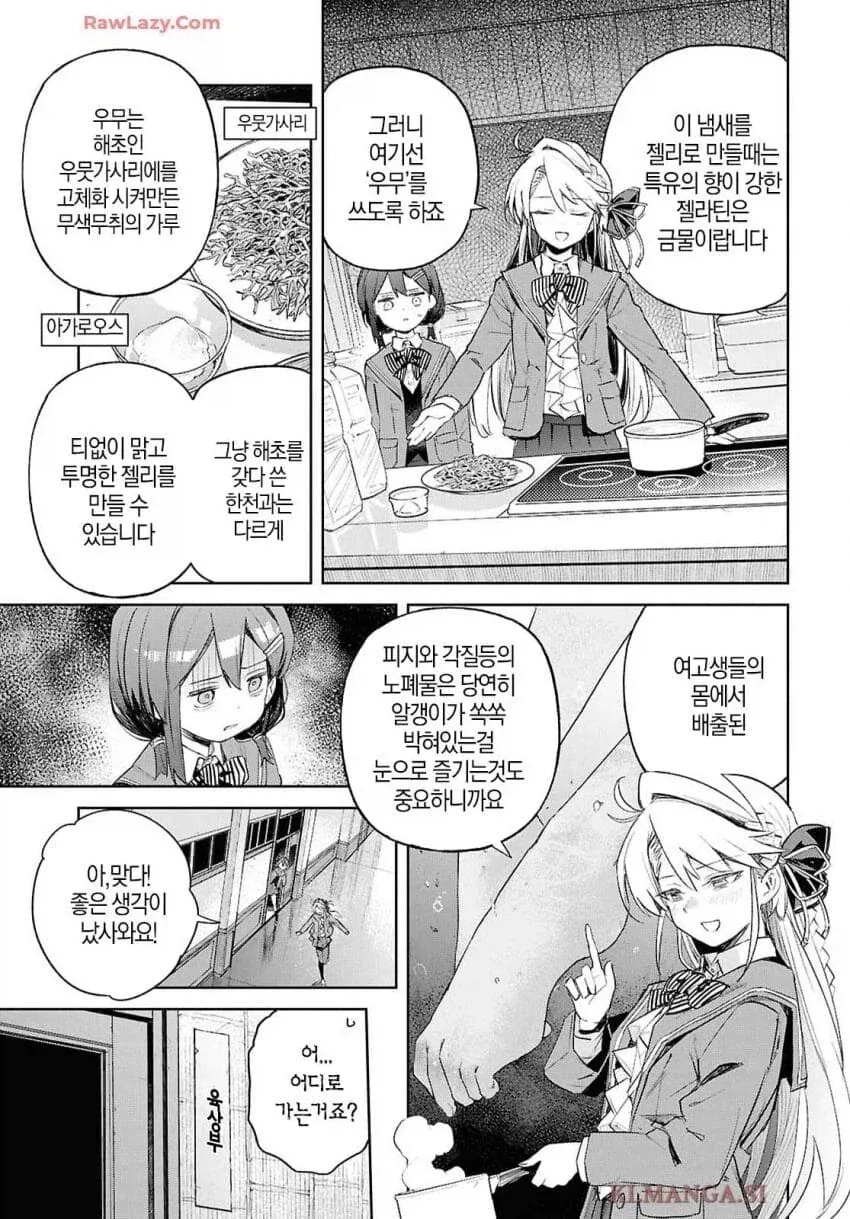 manga_76999908_1679_006.webp