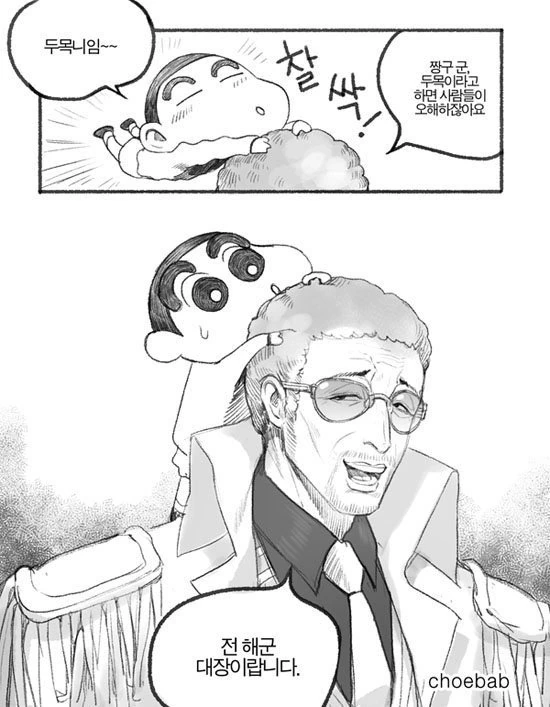 manga_76999997_d85f_001.webp