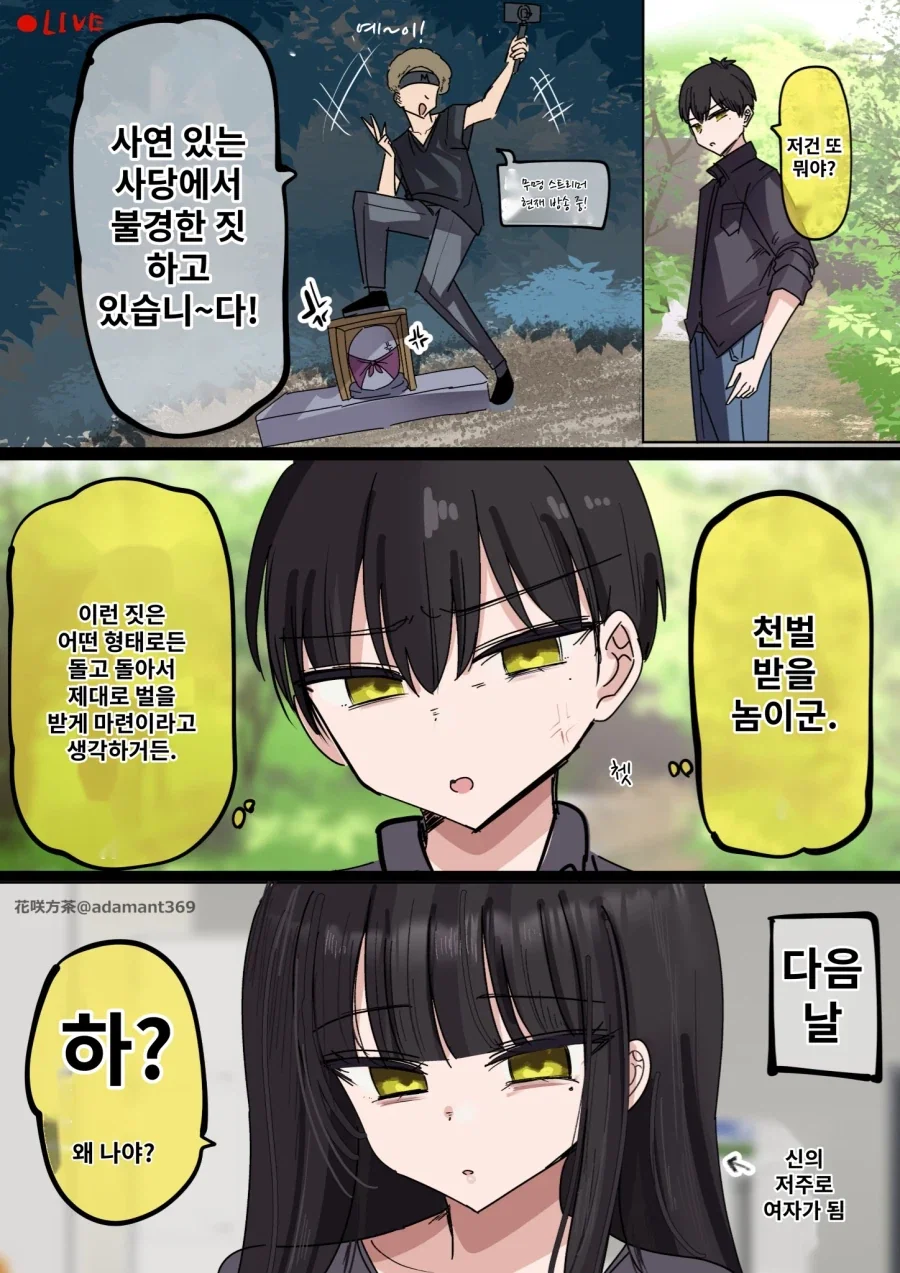 manga_77000003_486c_001.webp