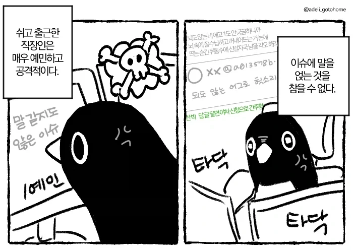 manga_77000022_e541_001.webp