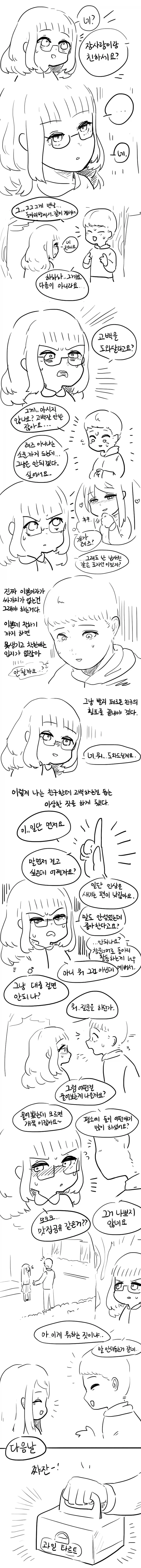 manga_77000411_84fd_002.webp