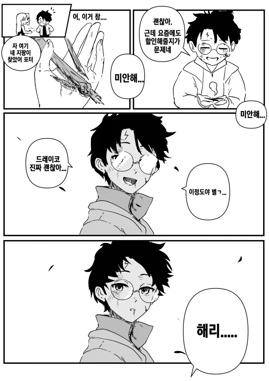 manga_77001433_8484_001.webp