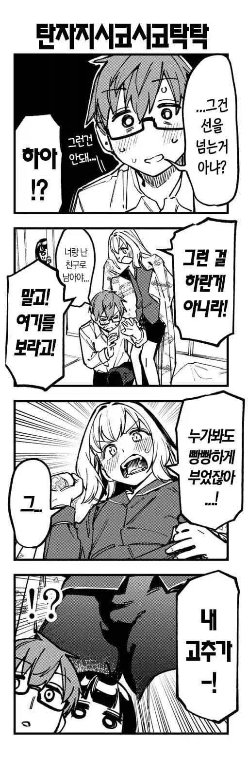manga_77001822_9598_002.webp