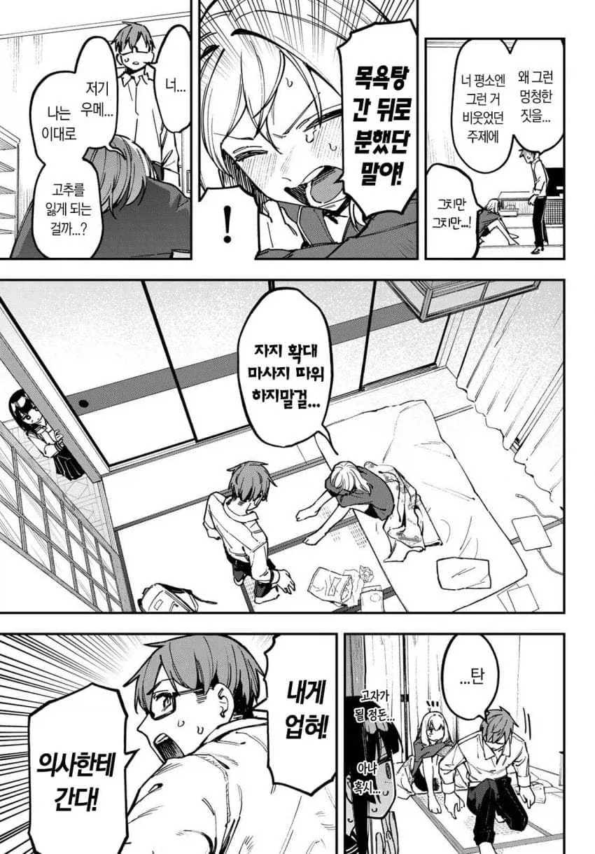 manga_77001822_9598_004.webp
