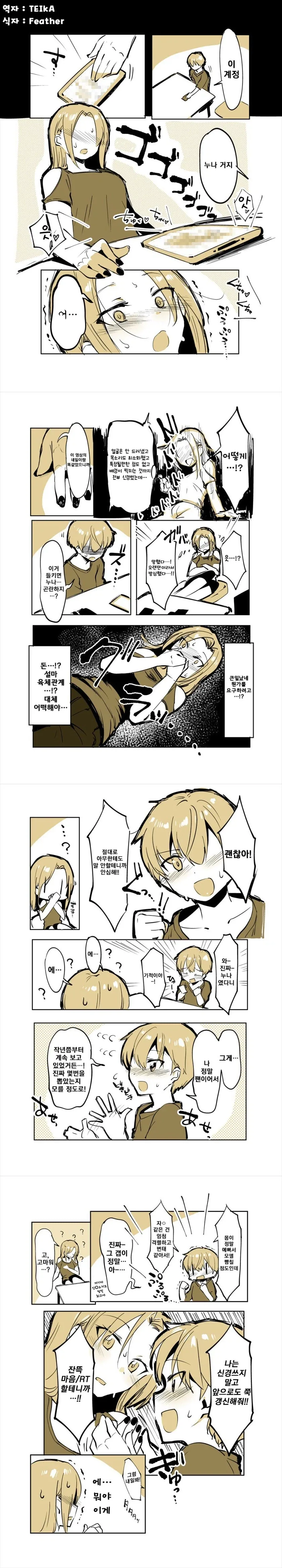 manga_77001877_03de_001.webp