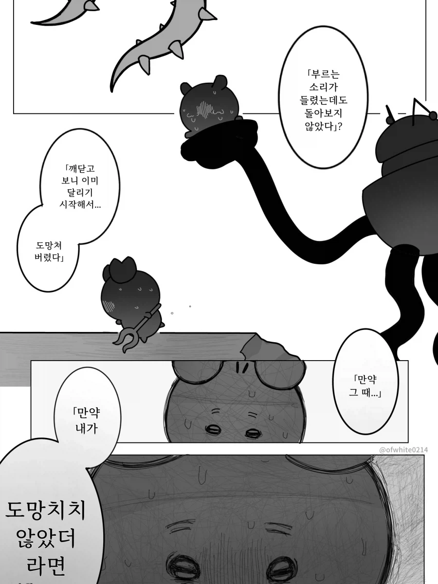 manga_77002121_049c_003.webp