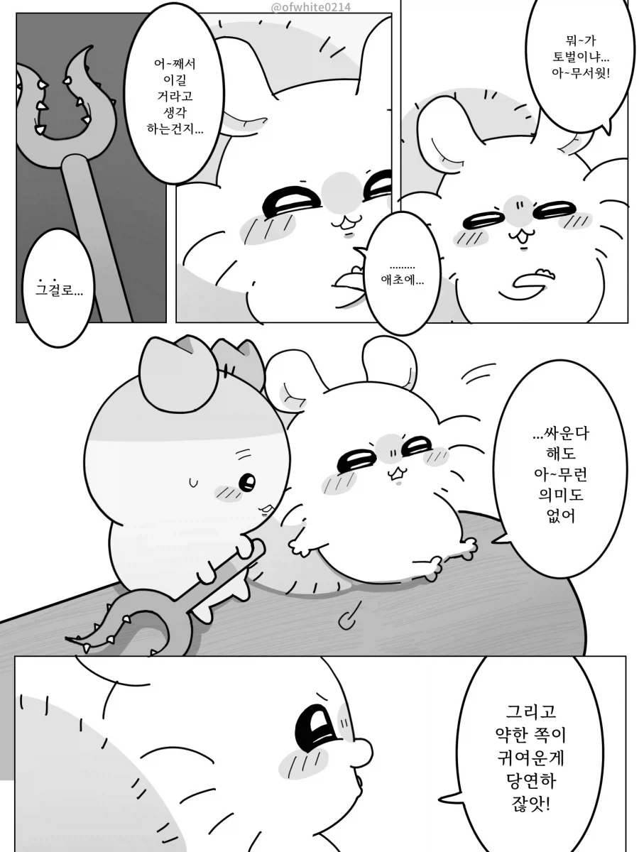 manga_77002121_049c_005.webp