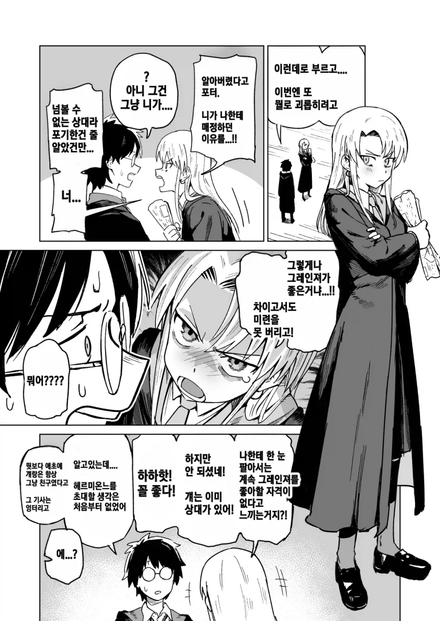 manga_77002410_3ec6_005.webp