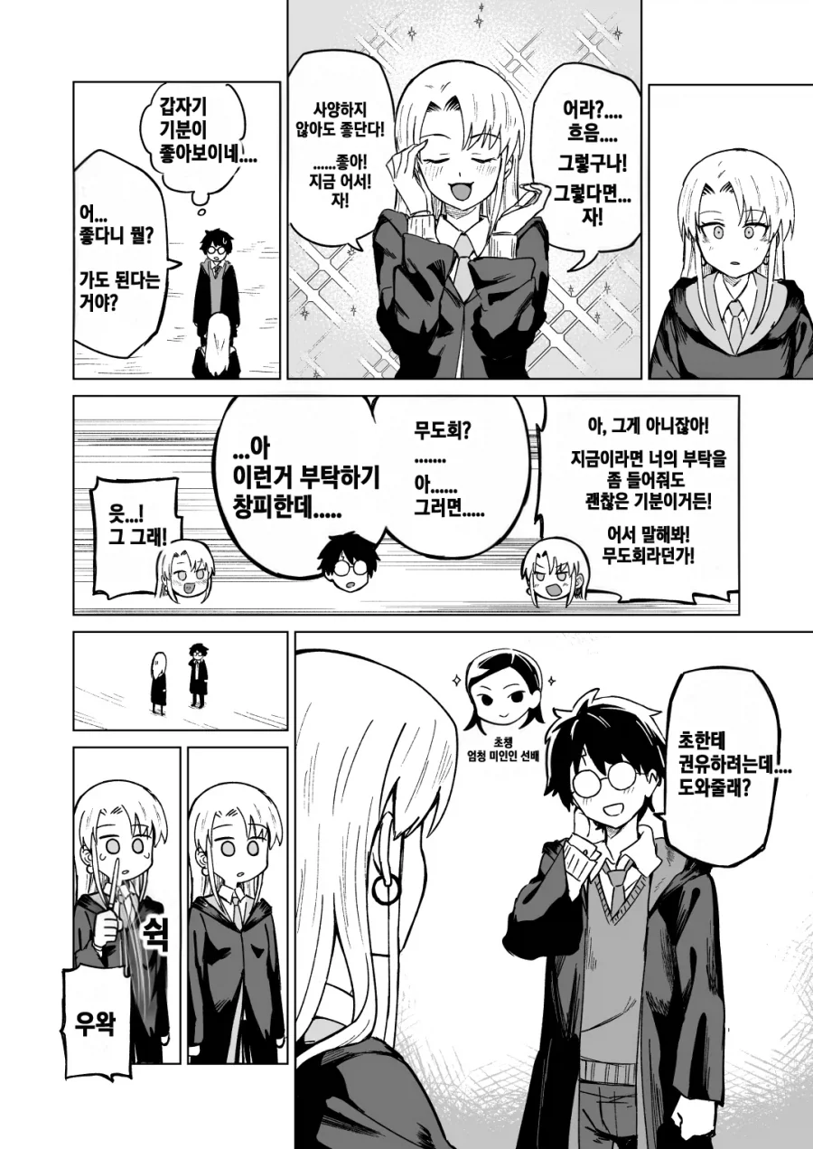 manga_77002410_3ec6_006.webp