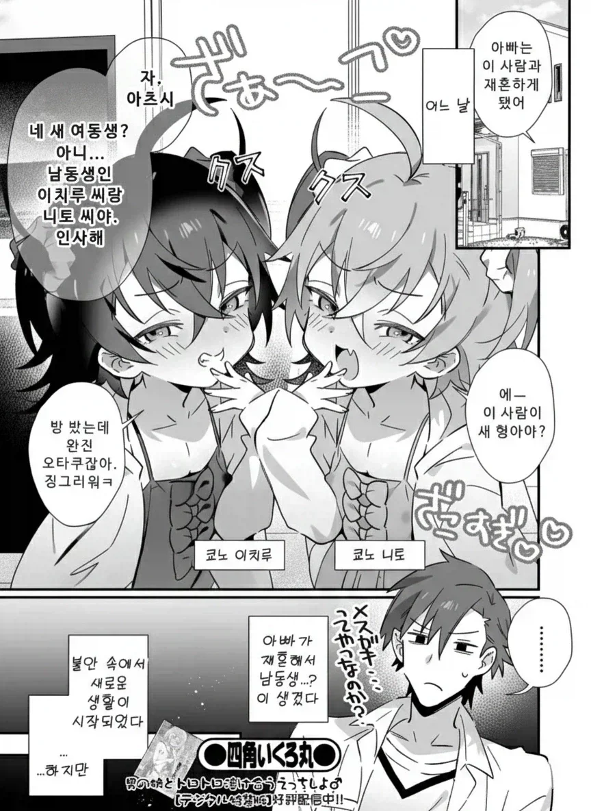 manga_77002485_93da_001.webp