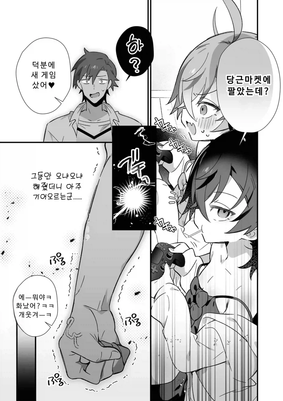 manga_77002485_93da_003.webp