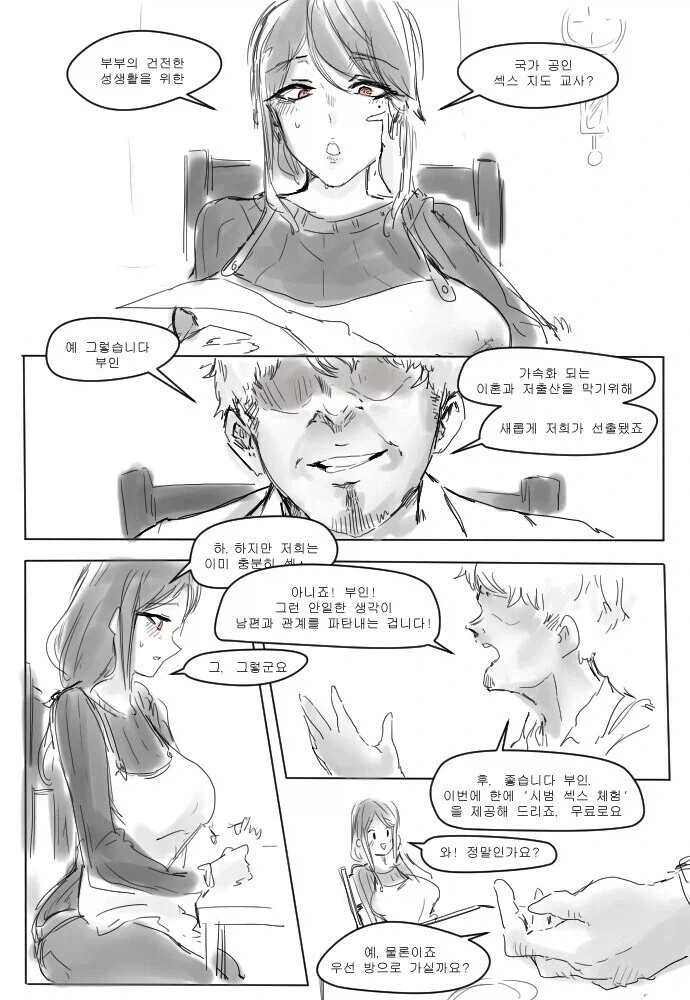 manga_77002588_780d_001.webp