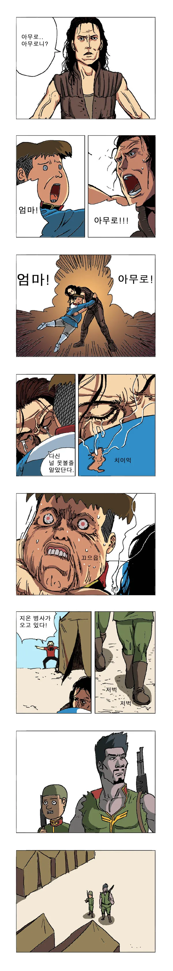 manga_77002808_4615_001.webp