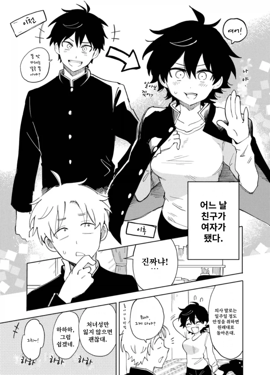 manga_77003041_e514_001.webp
