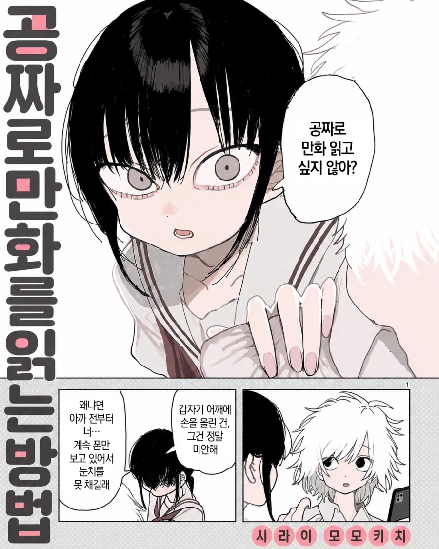 manga_77003053_670a_001.webp