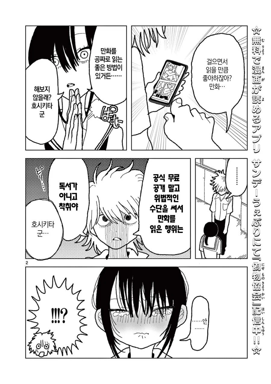 manga_77003053_670a_002.webp