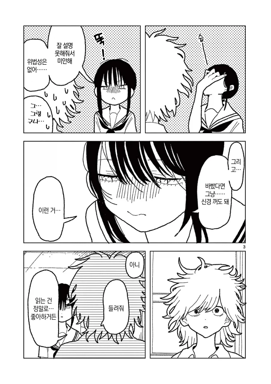 manga_77003053_670a_003.webp