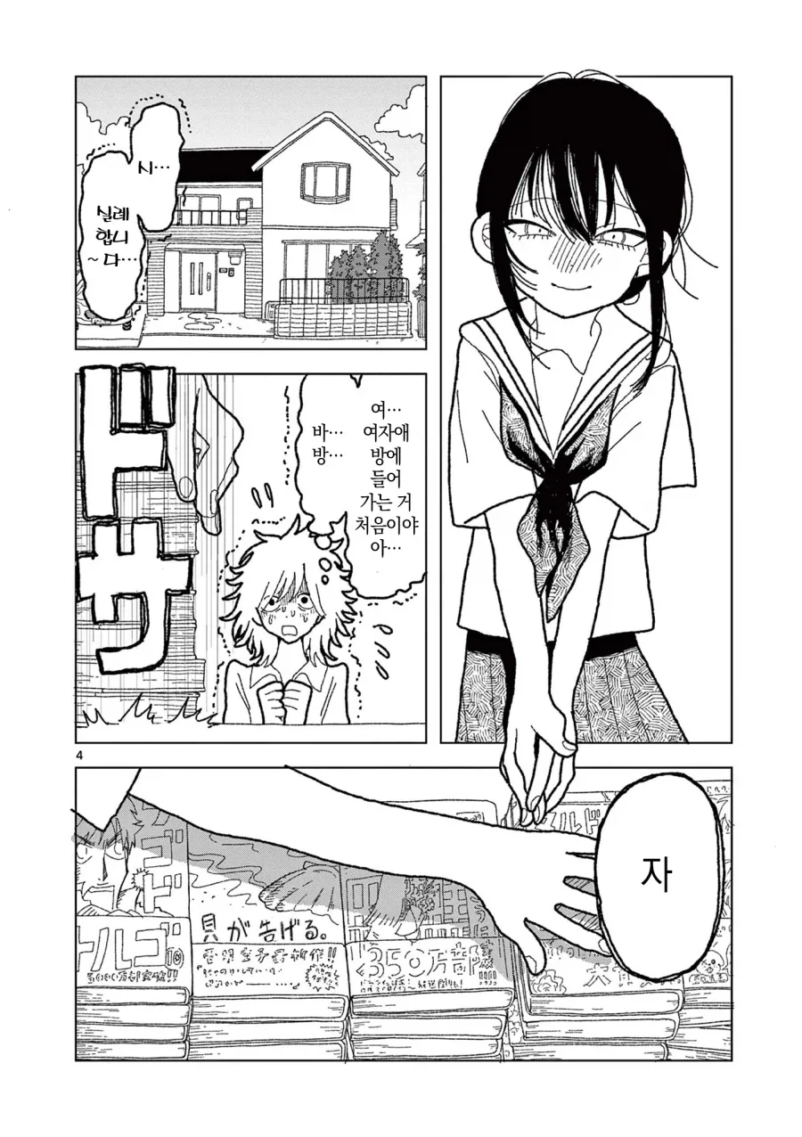manga_77003053_670a_004.webp