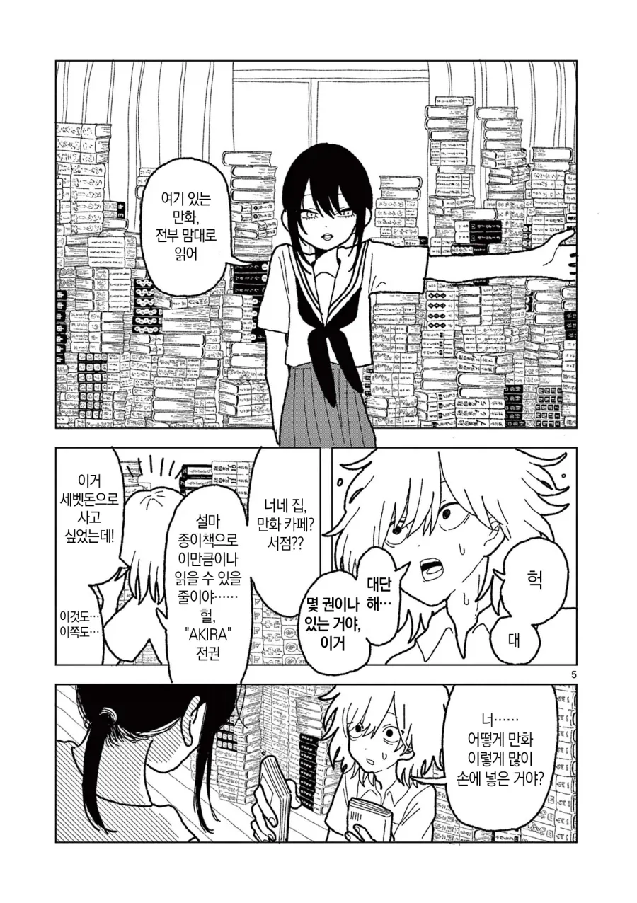 manga_77003053_670a_005.webp