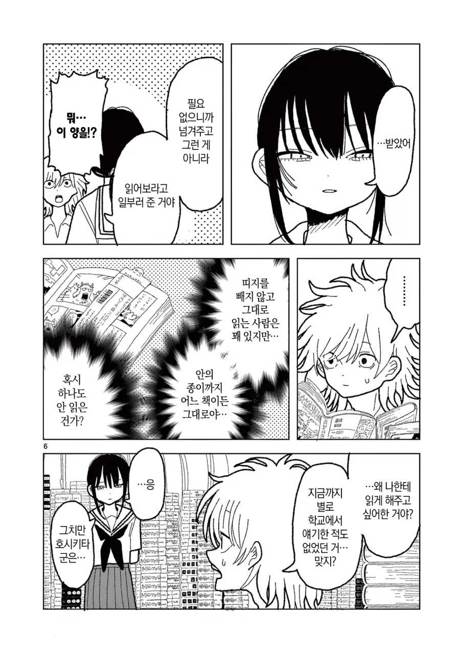 manga_77003053_670a_006.webp