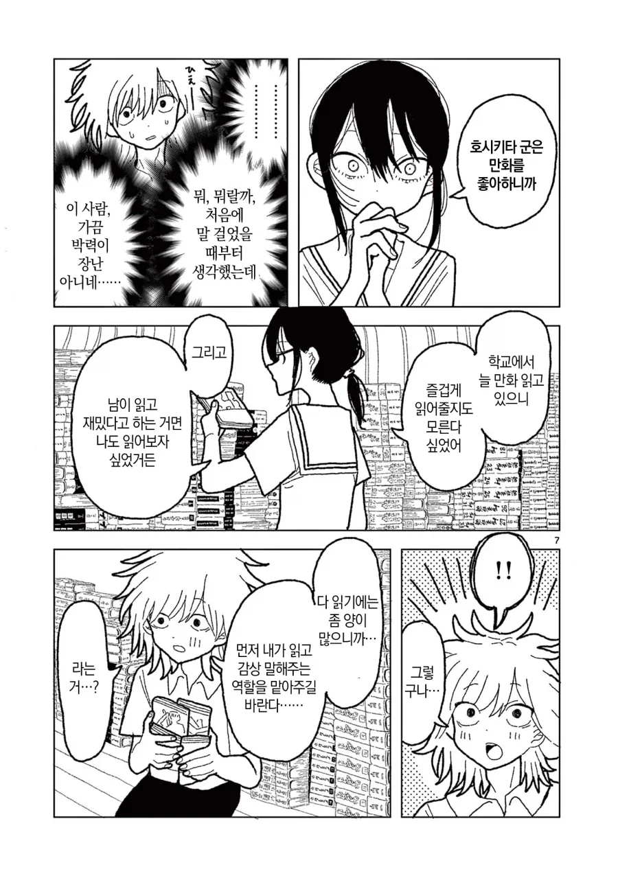 manga_77003053_670a_007.webp