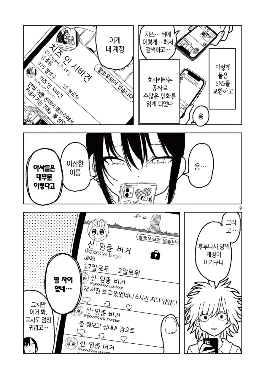 manga_77003053_670a_009.webp