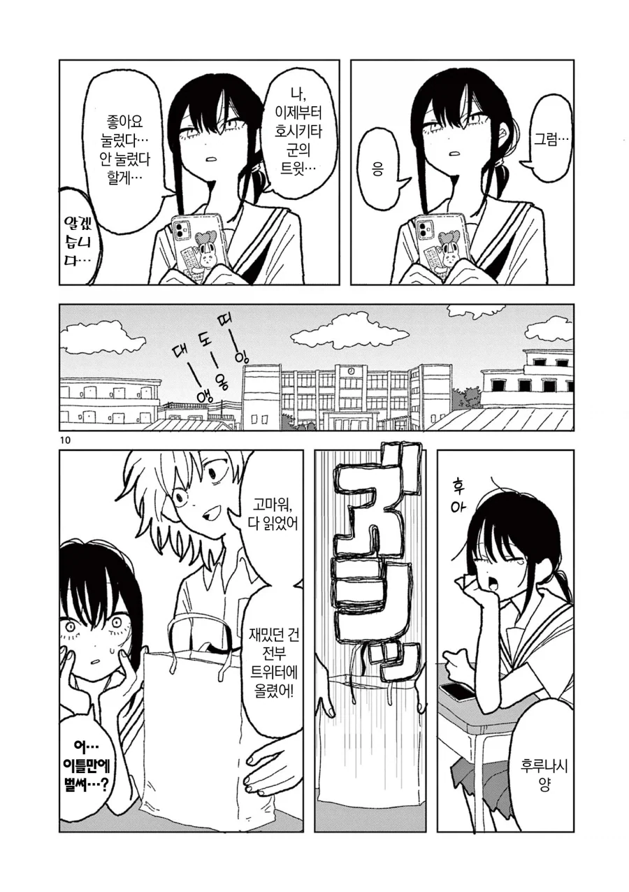 manga_77003053_670a_010.webp
