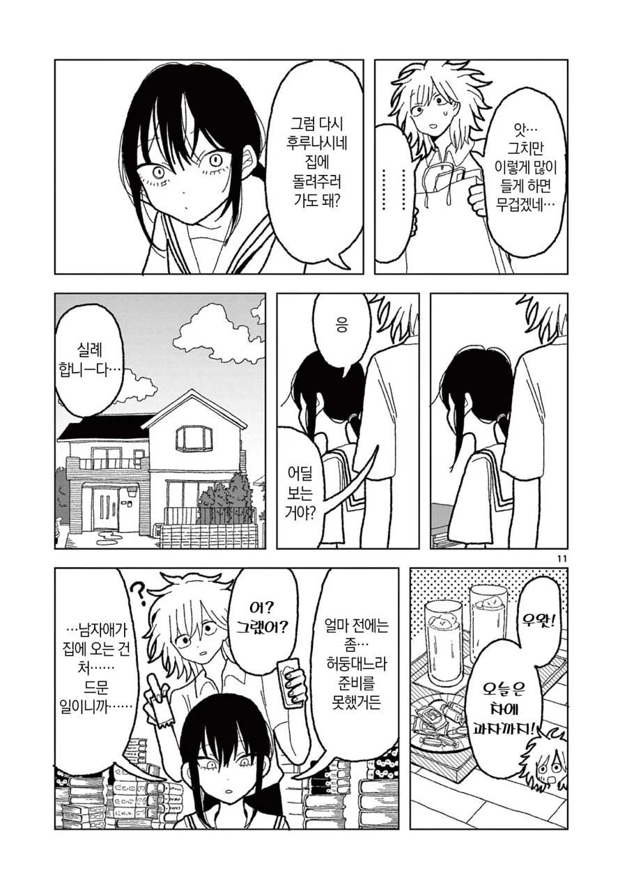 manga_77003053_670a_011.webp