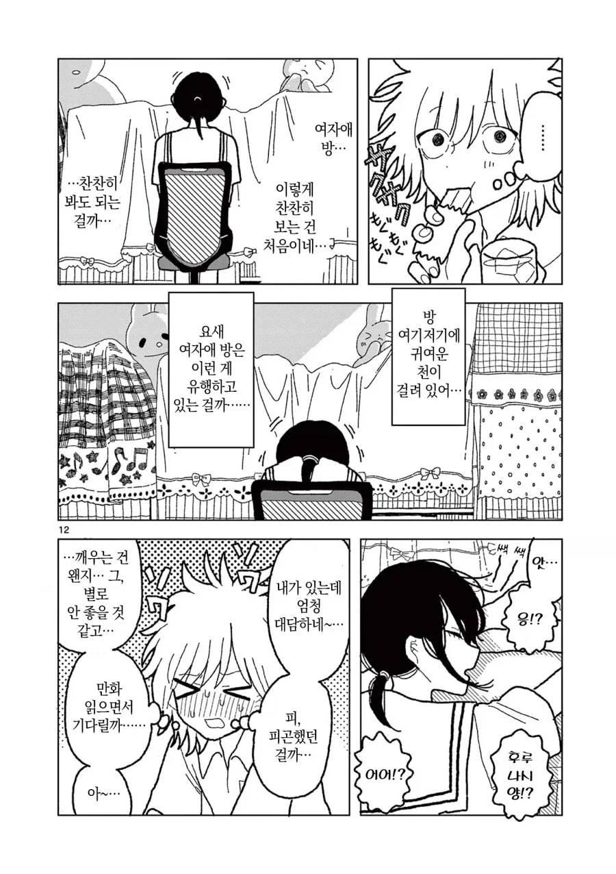 manga_77003053_670a_012.webp