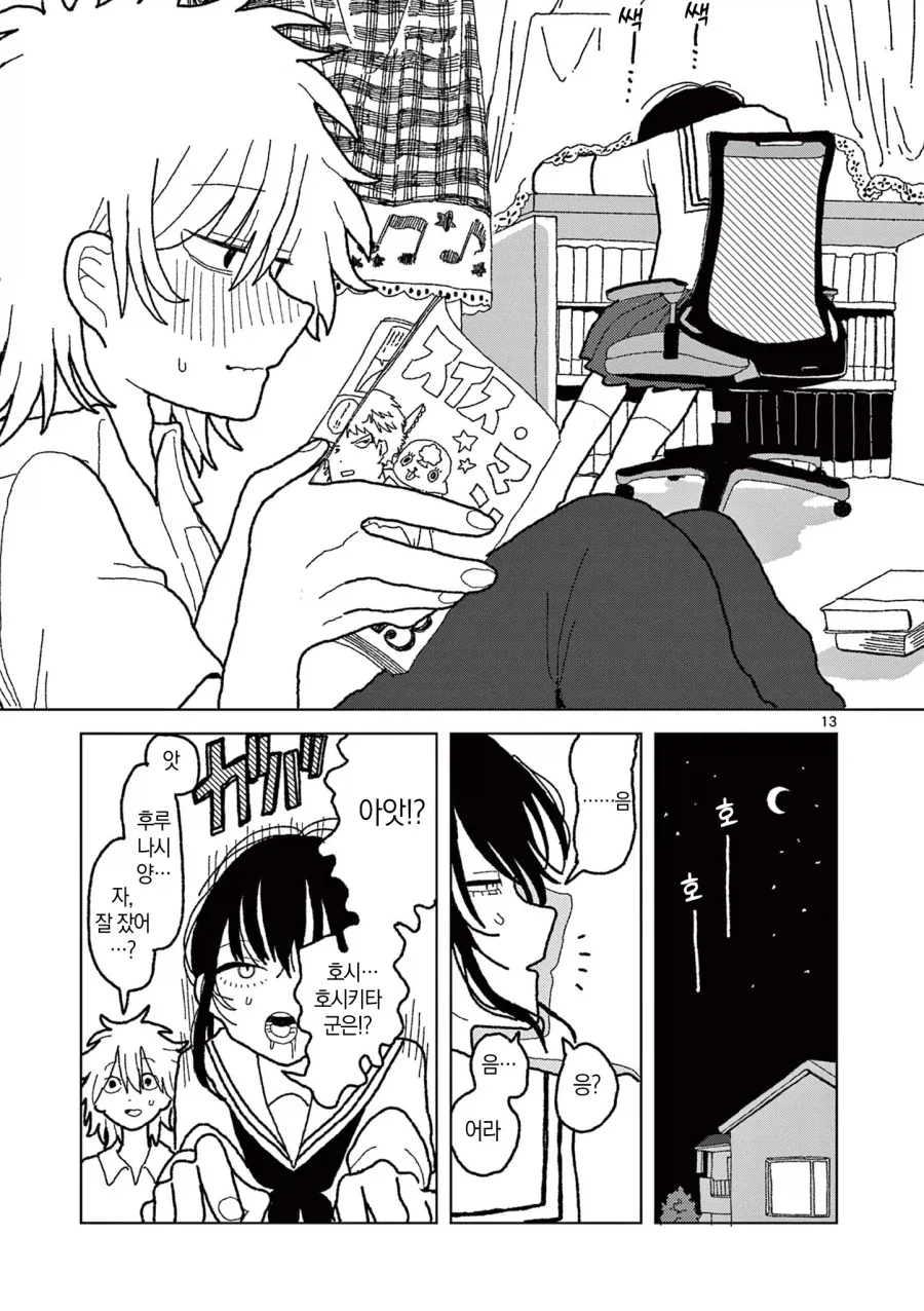 manga_77003053_670a_013.webp