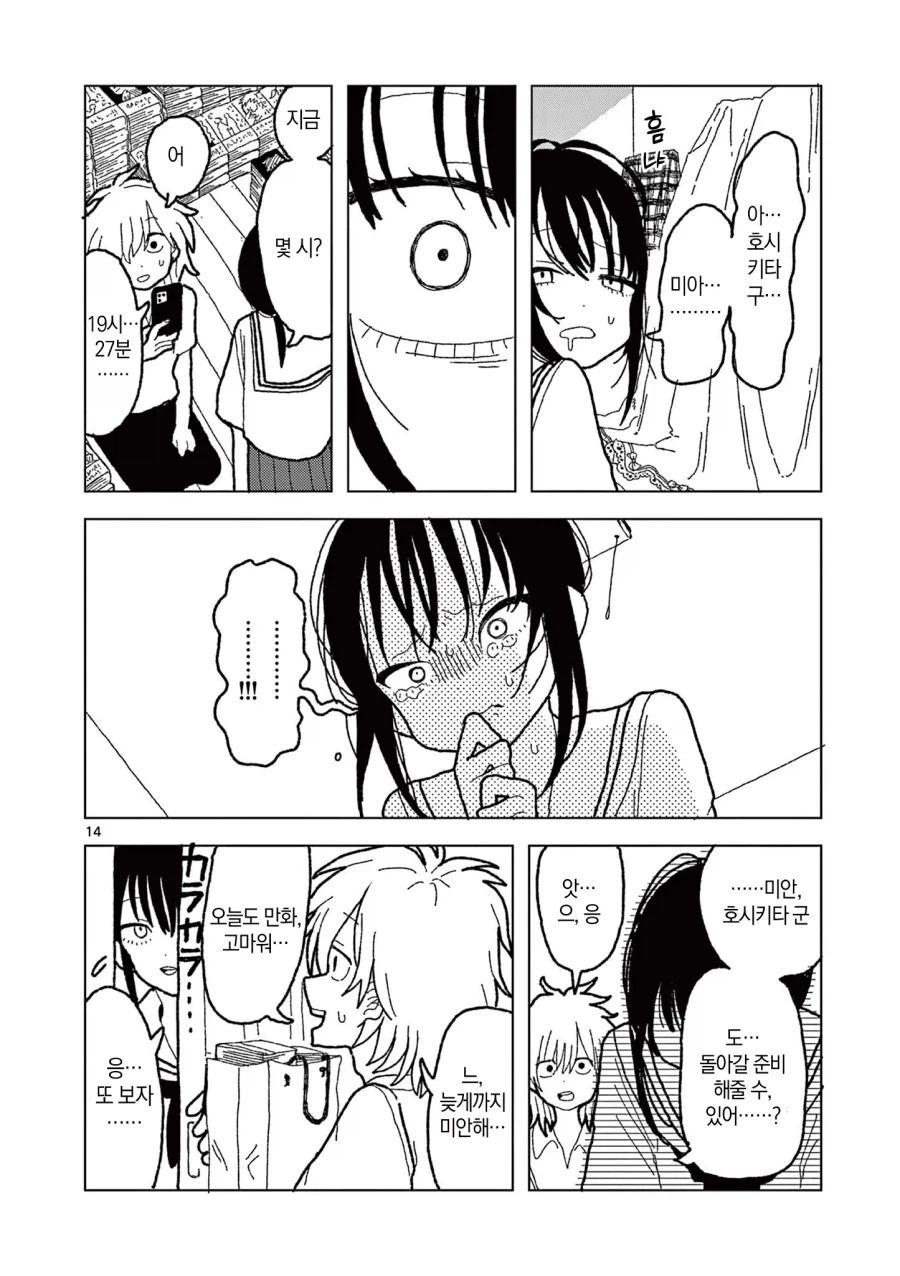 manga_77003053_670a_014.webp