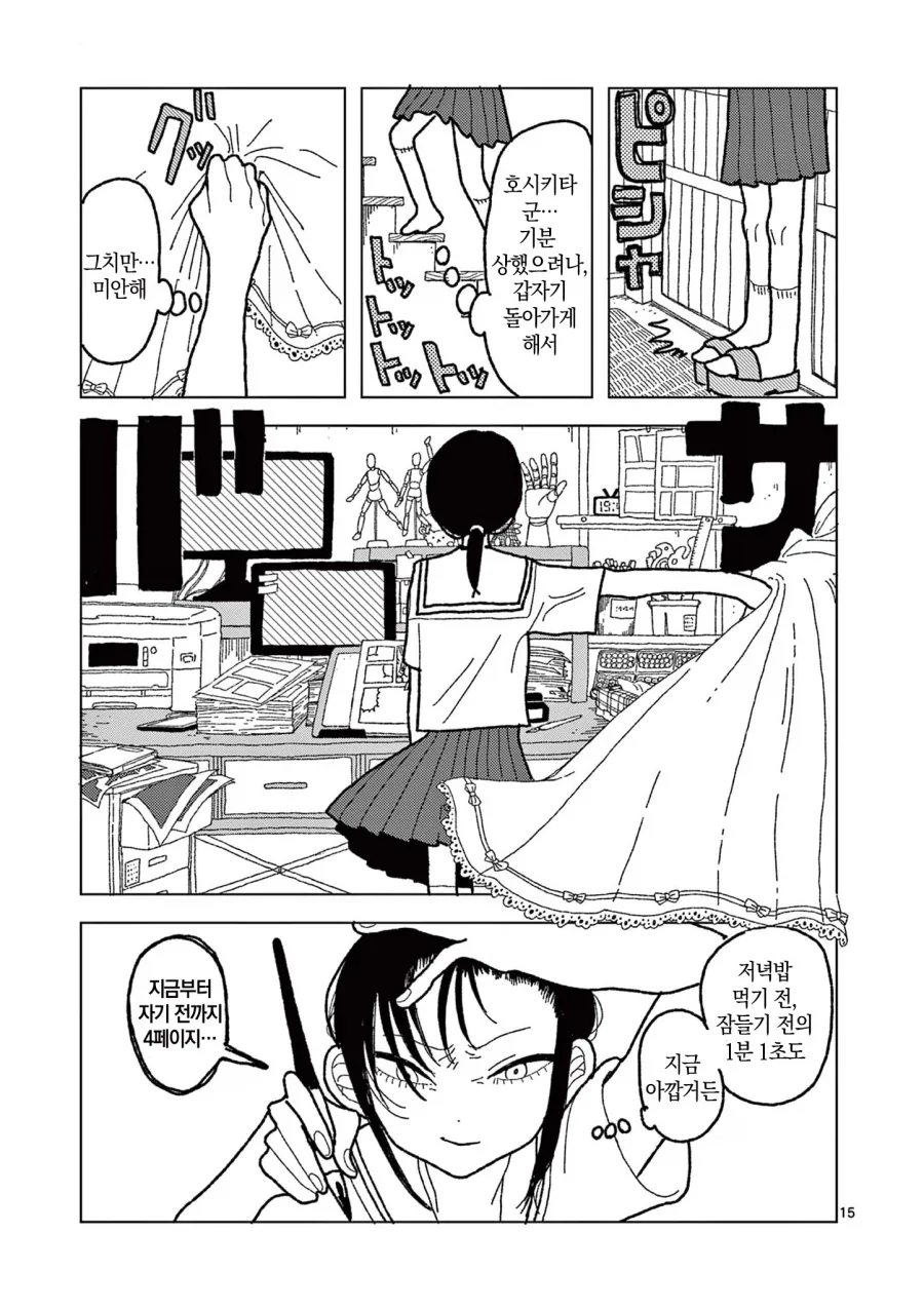 manga_77003053_670a_015.webp
