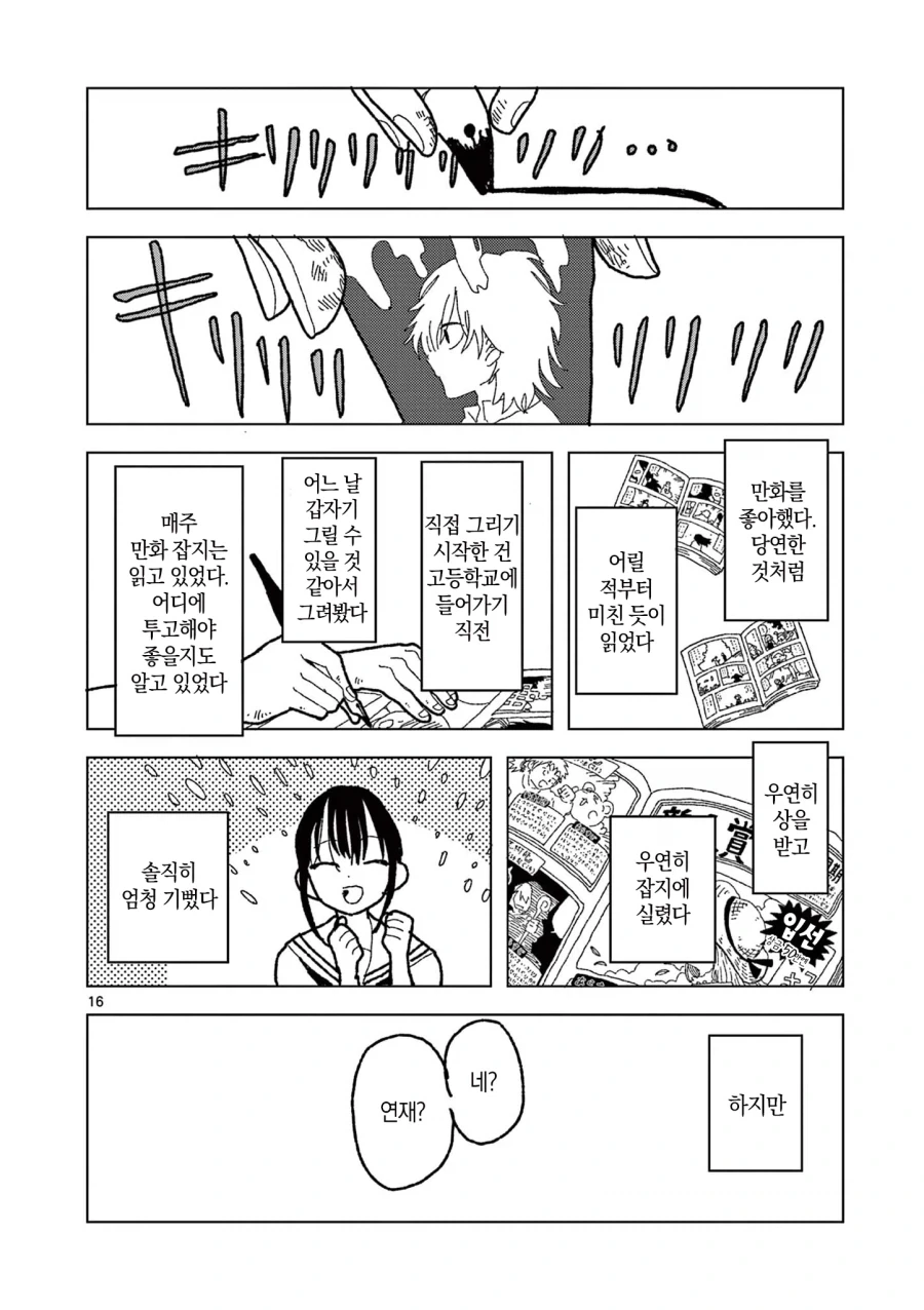manga_77003053_670a_016.webp