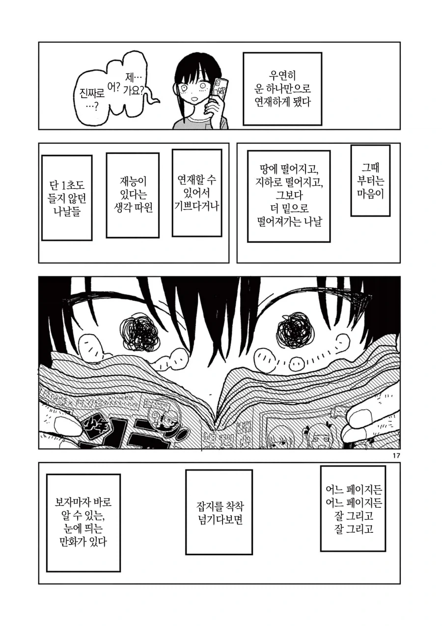 manga_77003053_670a_017.webp