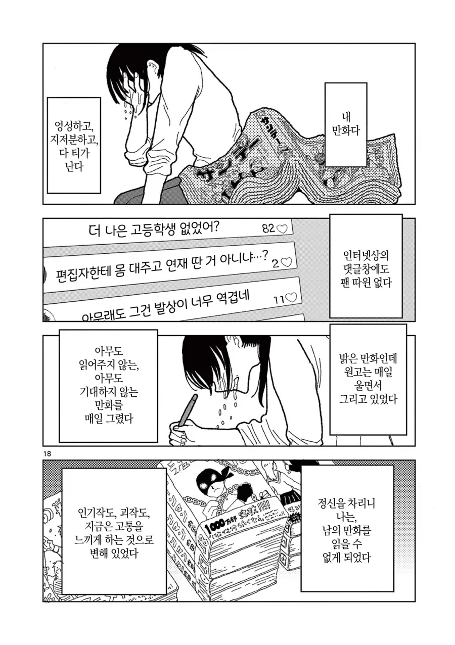 manga_77003053_670a_018.webp