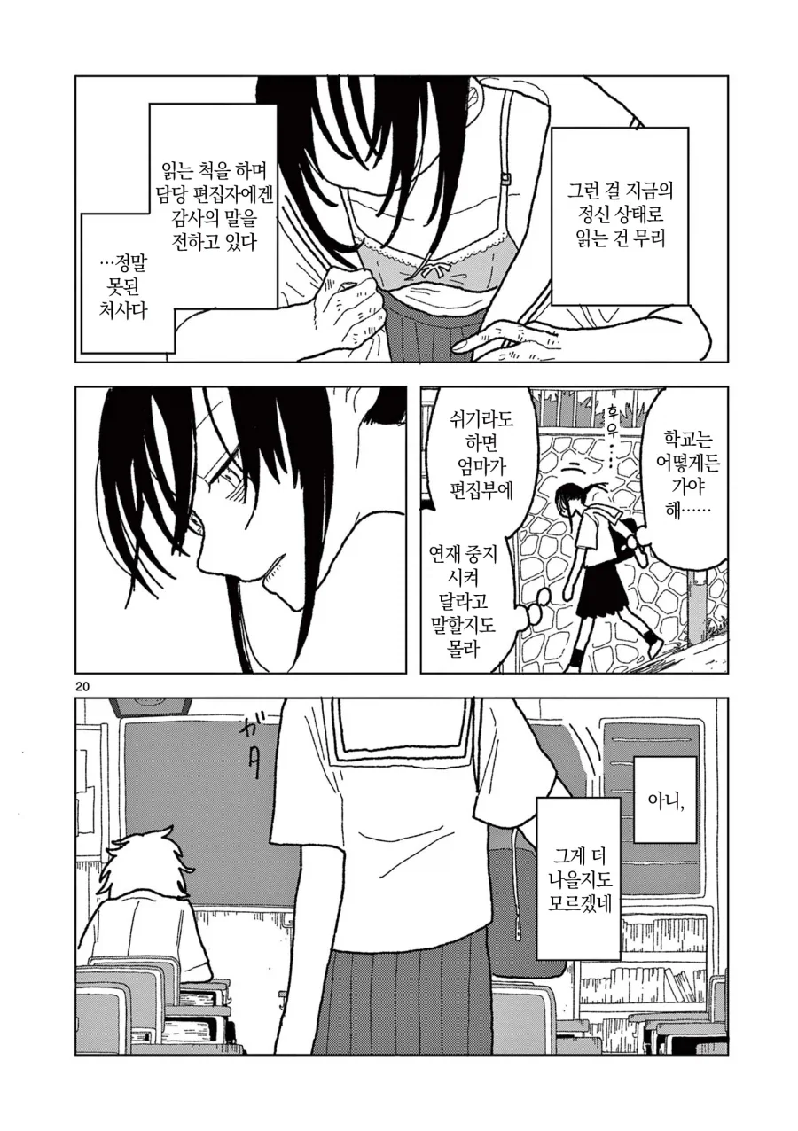 manga_77003053_670a_020.webp