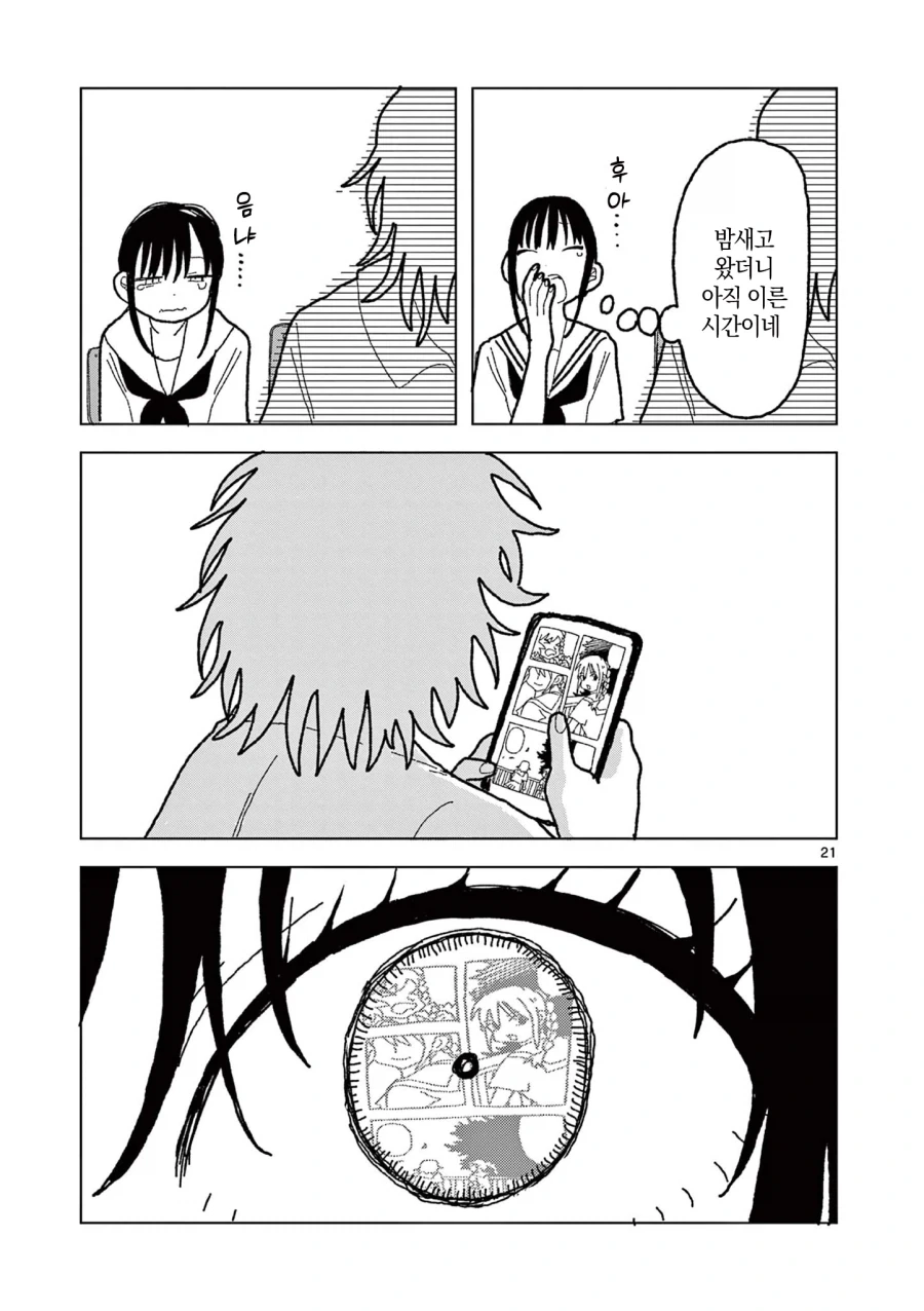 manga_77003053_670a_021.webp
