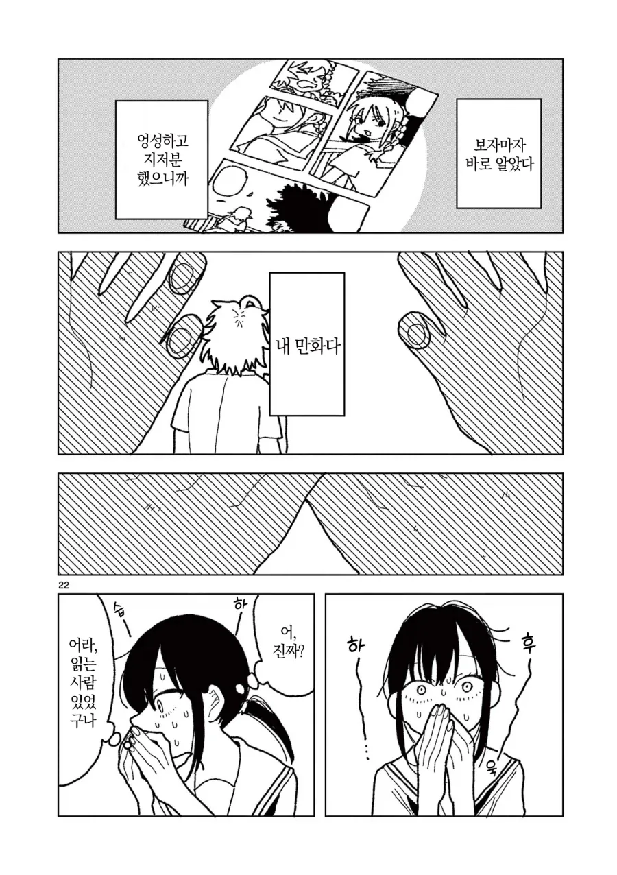 manga_77003053_670a_022.webp