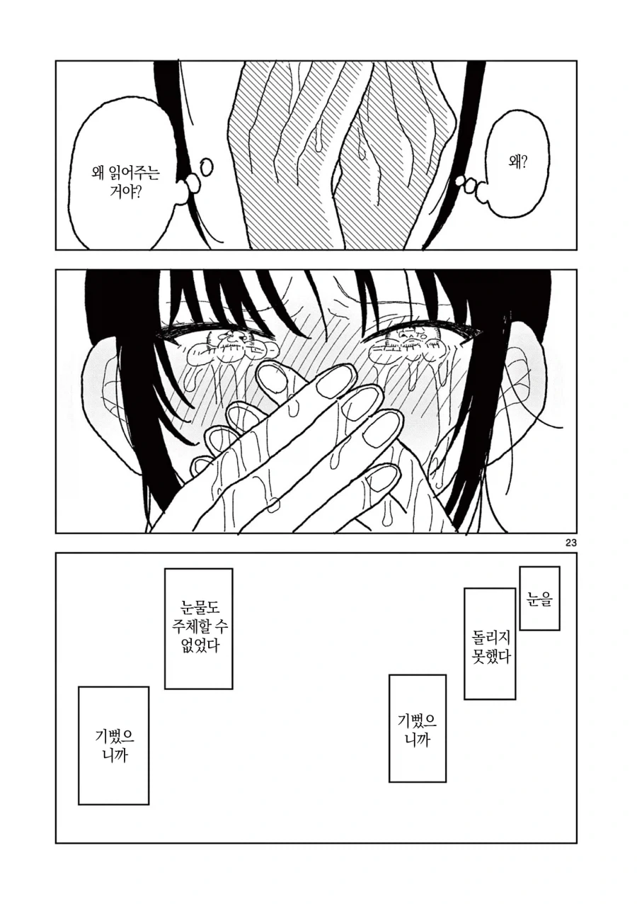 manga_77003053_670a_023.webp